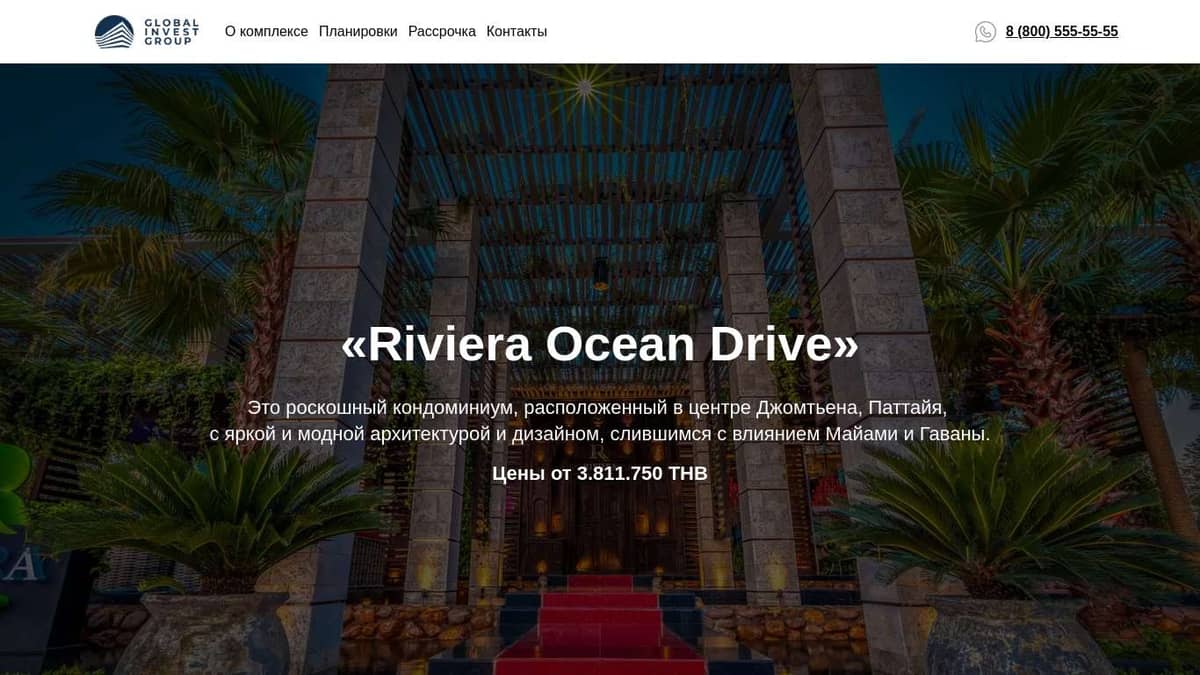 Жилой комплекс Riviera Ocean Drive