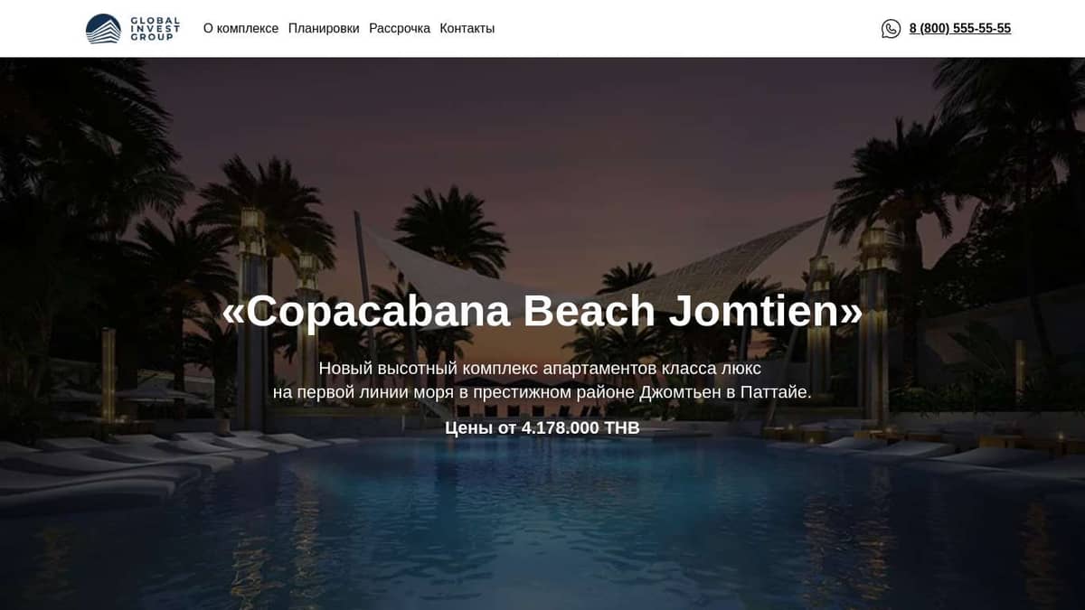 Жилой комплекс Copacabana Beach Jomtien